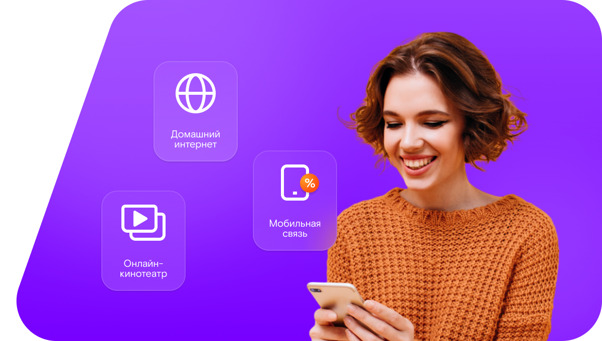 Промо-тарифы Ростелеком в&nbsp;деревня Путинцево (Омская область)